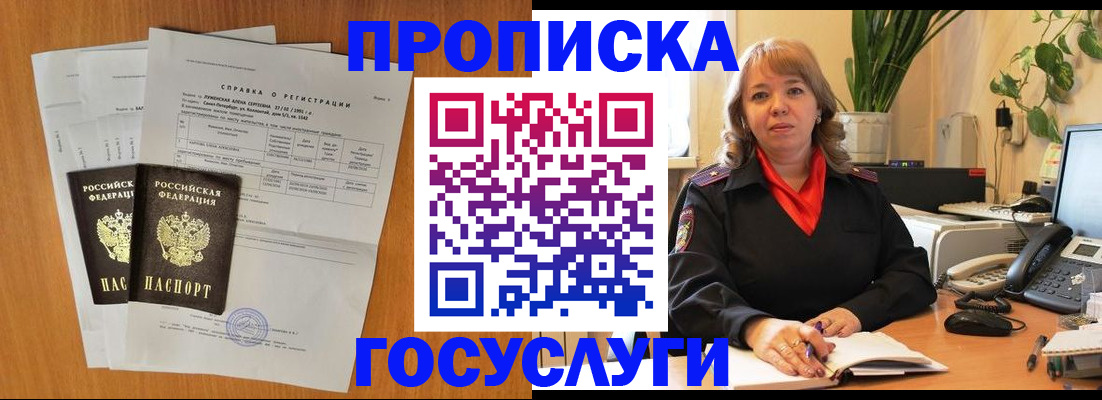 временная регистрация собственник в Пыть-Яхе