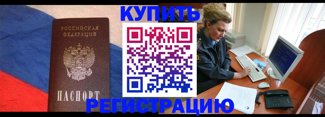 временная регистрация собственник в Пыть-Яхе