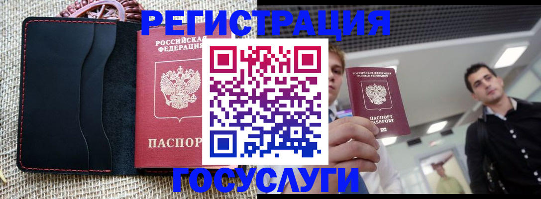 временная регистрация гарантия в Пыть-Яхе