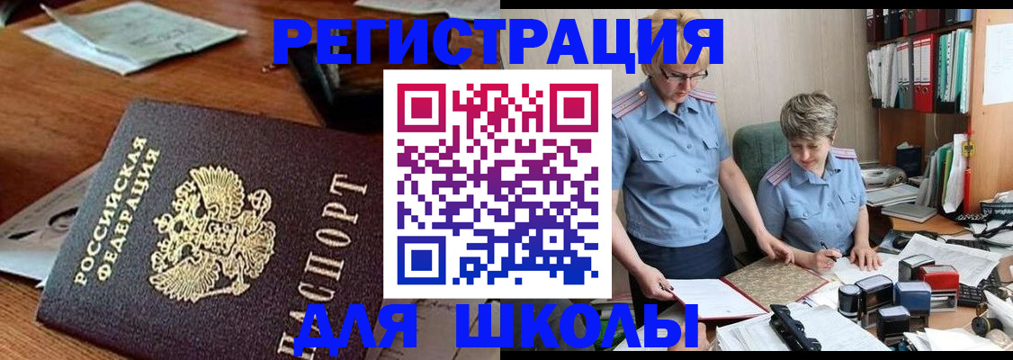 где прописаться в Пыть-Яхе