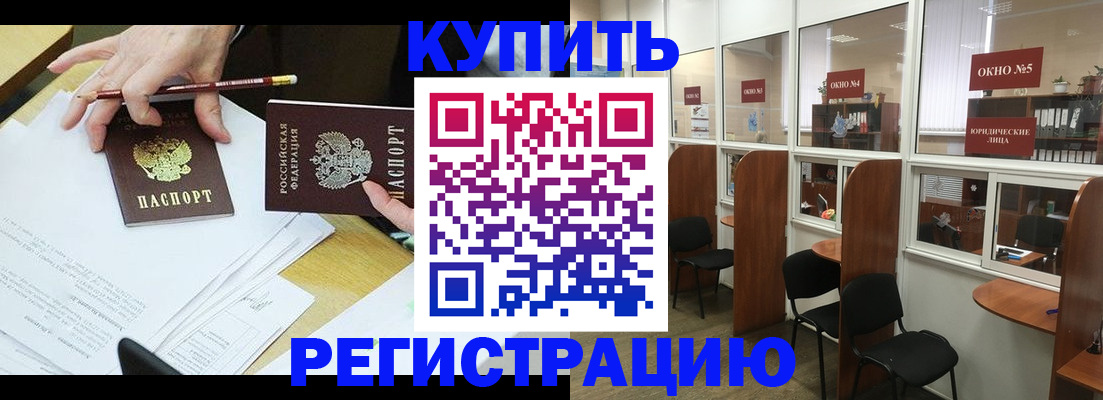 где прописаться в Пыть-Яхе