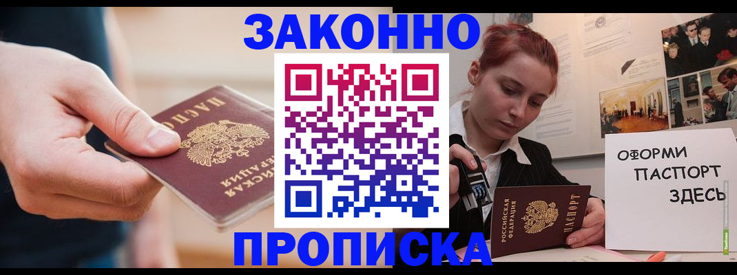 временная регистрация для школы в Пыть-Яхе