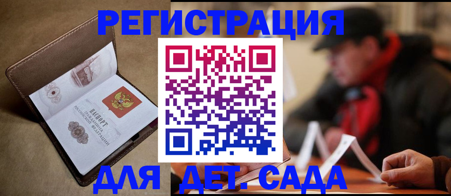 прописка в Пыть-Яхе