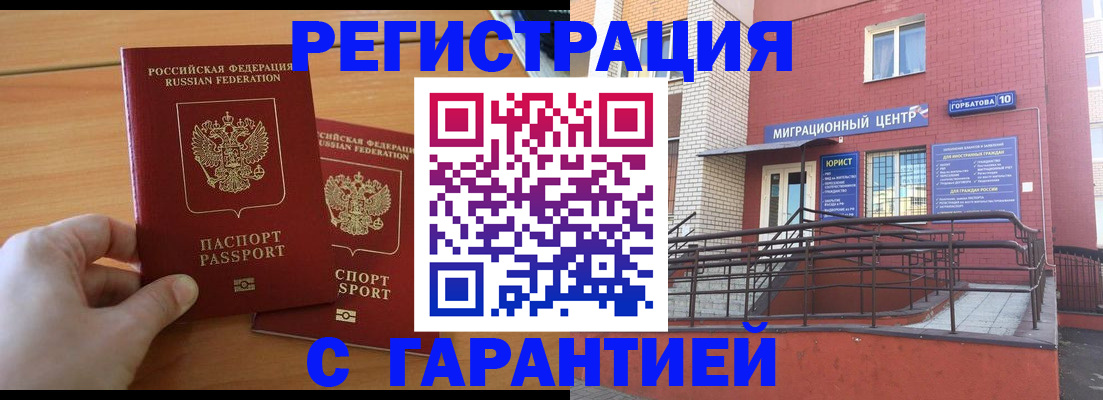 прописка поиск в Пыть-Яхе